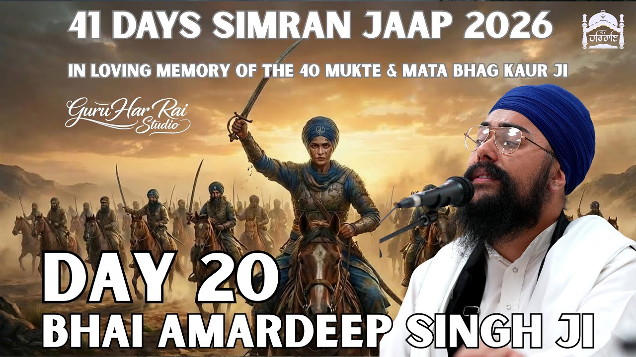 DAY 20  | 41 Days Simran Jaap 2026 | Bhai Amardeep Singh Ji | Guru Har Rai Studio