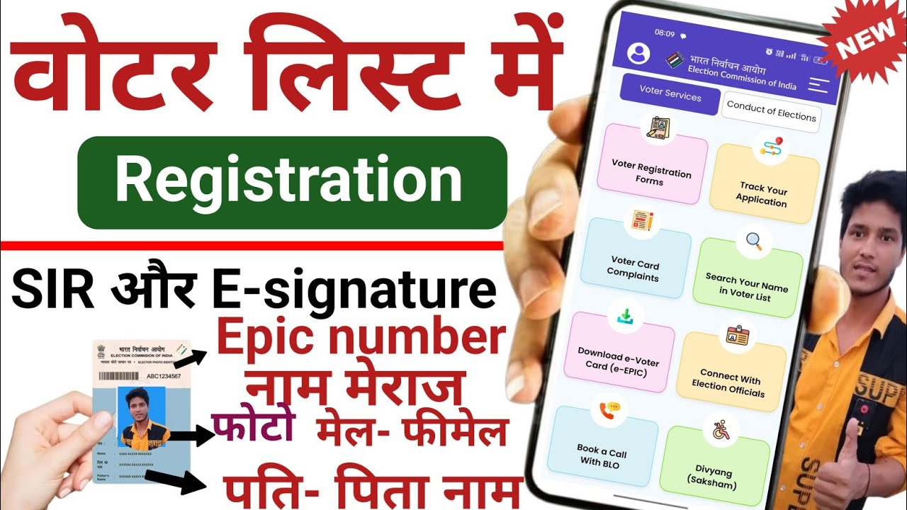 New voter registration online apply || वोटर लिस्ट में नाम ऐड करे ऑनलाइन 2026  || How to apply voter 