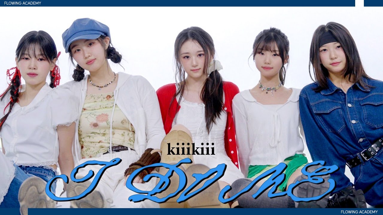 [Confident energy 플로워] KiiiKiii - I DO ME | 보컬 & 댄스 라이브 퍼포먼스 | 플로잉 아카데미