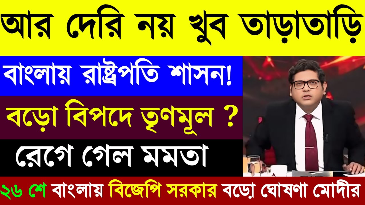 02 February 2026 Akashvani Live news | আকাশবাণী কলকাতা স্থানীয় সংবাদ | আকাশবাণী বাংলা সংবাদ
