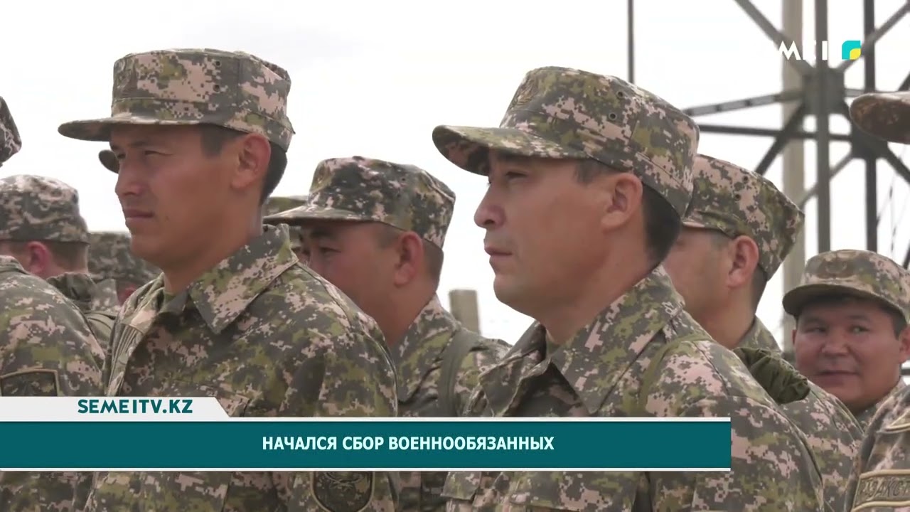 Начался сбор военнообязанных