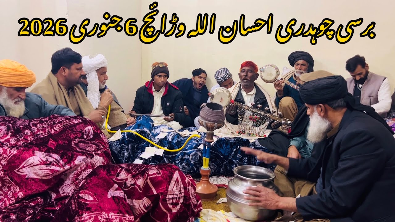 Qasoor mand kalaam by lala manzoor at uras ehsan ullah warraich 6/1/26