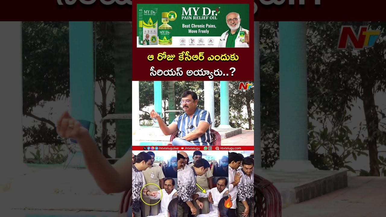 Actor Naresh Clarify On KCR's Impatience At Super Star Krishna Final Rites | Ntv