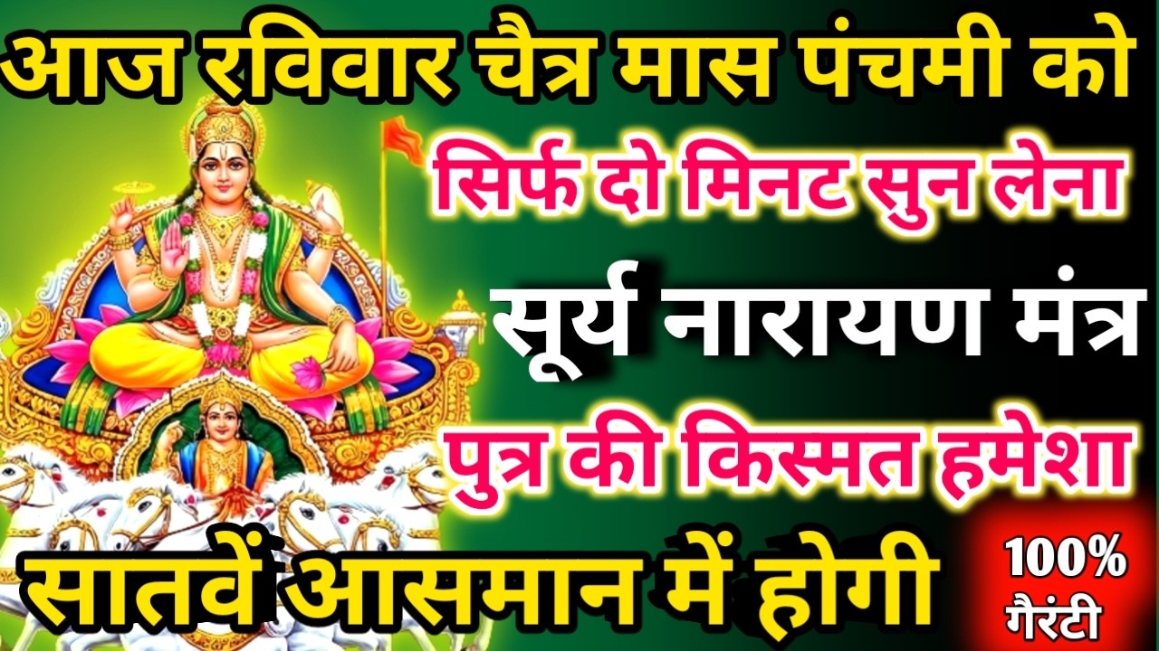 सिर्फ पाँच मिनट सुनें,फिर देखिए कैसे आपके लिए पैसों की बारिश होती है। छप्पर फाड़ के 💰बरसेगा