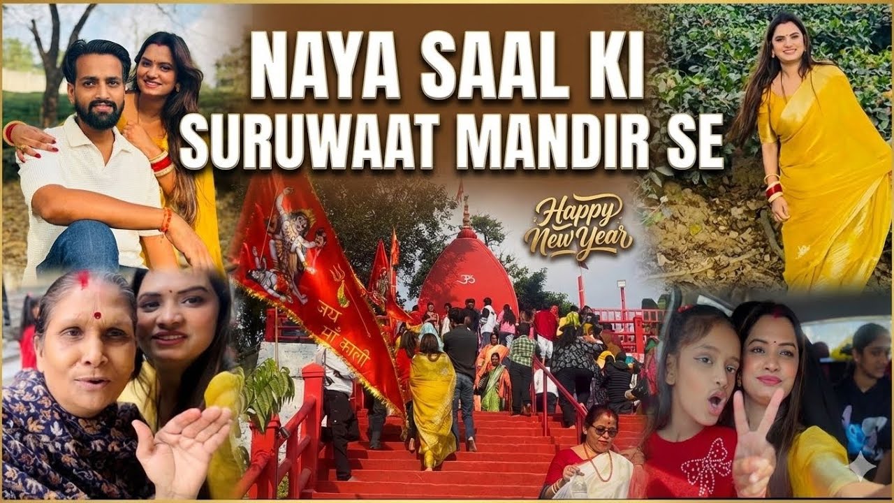 Saal ka pehla din hum mandir gaye teh#nishagirivlogs 
