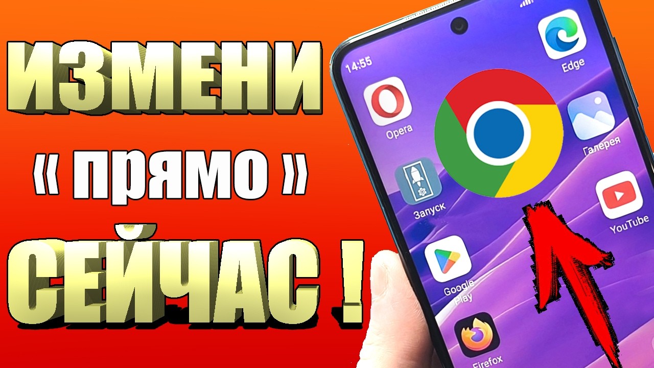 3 главные настройки Chrome, которые НУЖНО изменить ПРЯМО СЕЙЧАС!