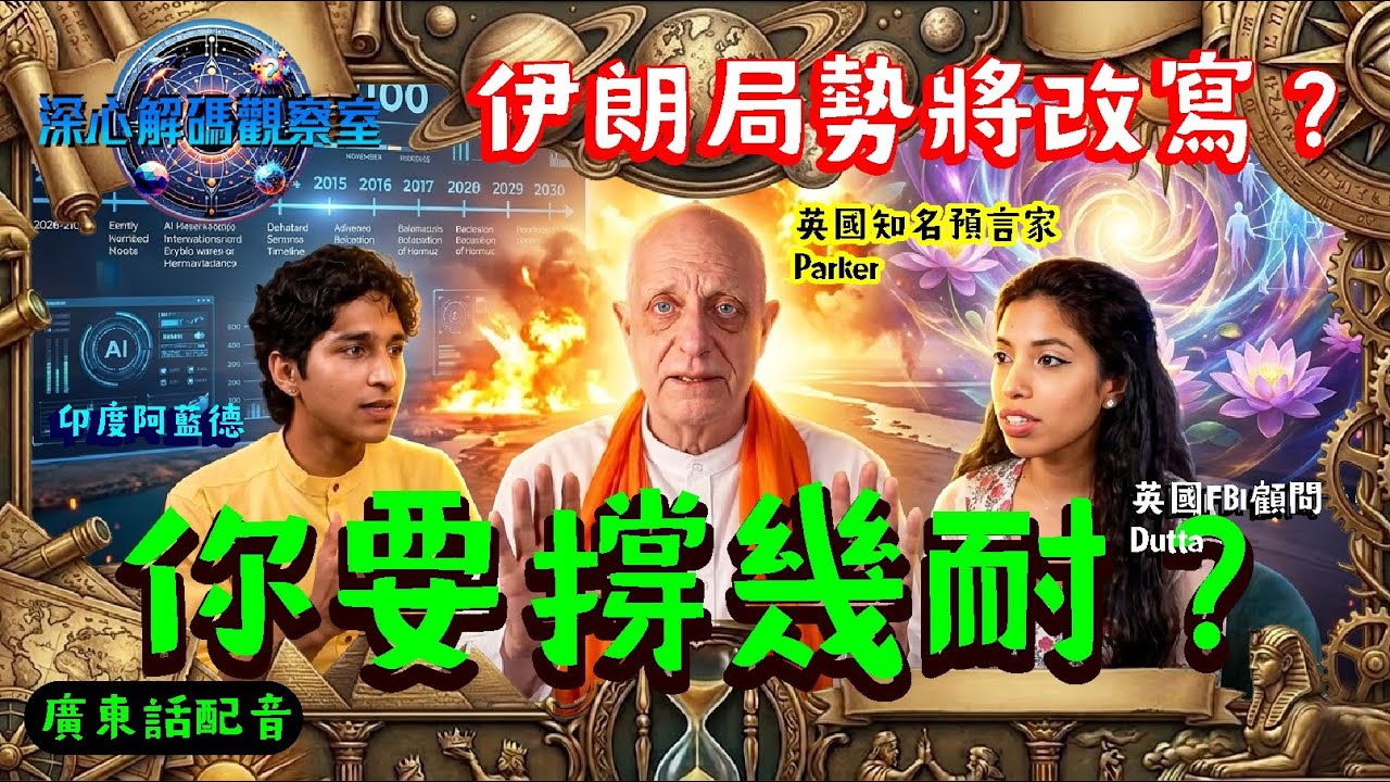 伊朗局勢！霍爾木茲海峽引發地圖板槐即將改寫？下一個目標國家、東升西降定輸贏、歷史展開新一頁前你還要撐多久？