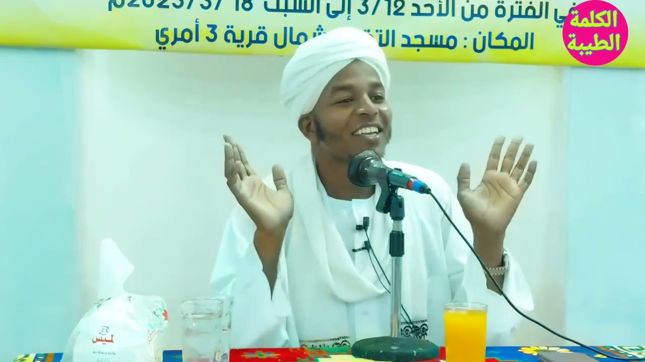 أسئلة الحضور  #الشيخ_خالد_عثمان_محجوب