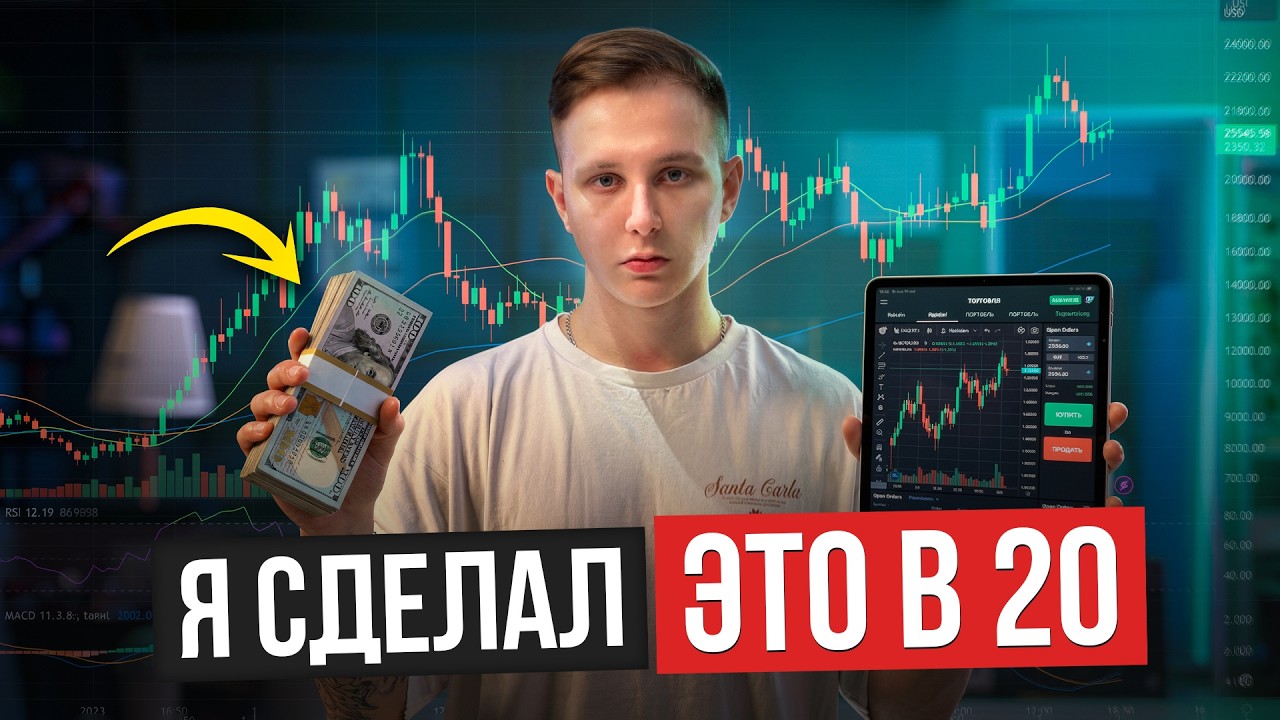 26 МИНУТ - и ты поймешь , как реально делать миллионы