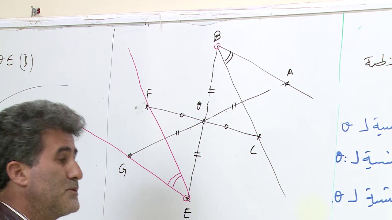 1AC_الرياضيات_sem23_التماثل المركزي 2