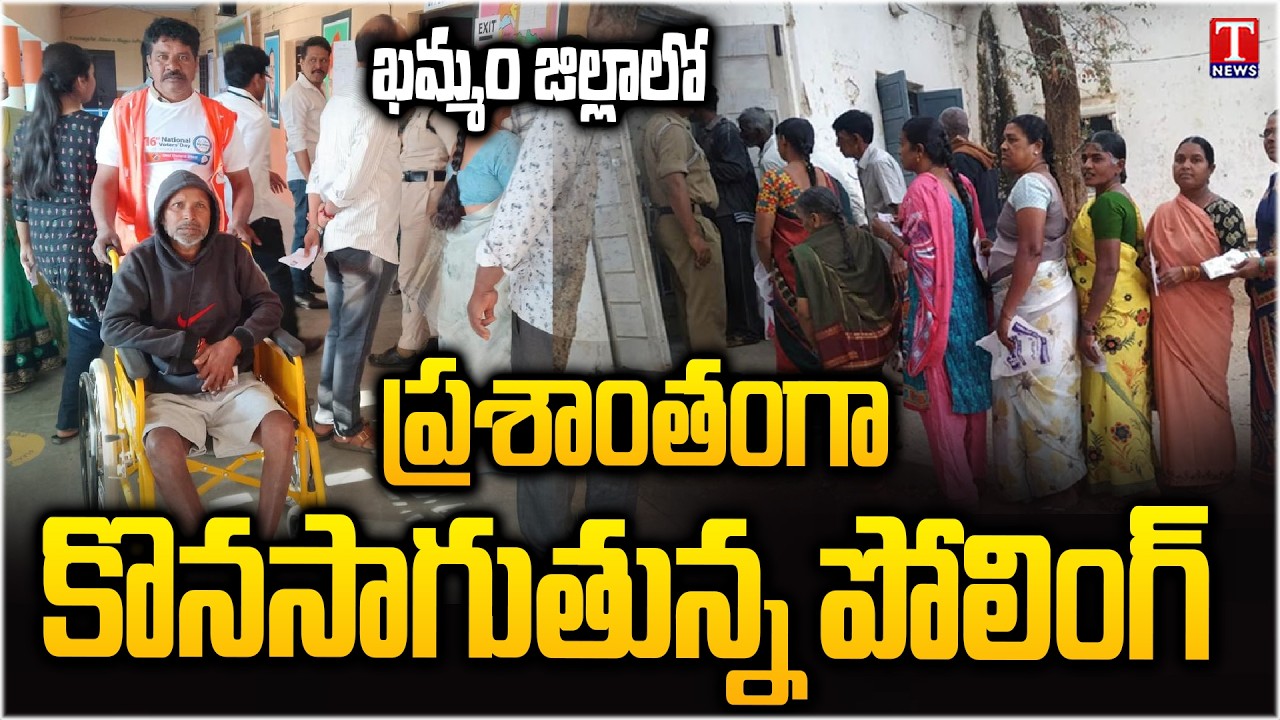 Khammam Municipal Elections Polling Percentage Live Updates | T News