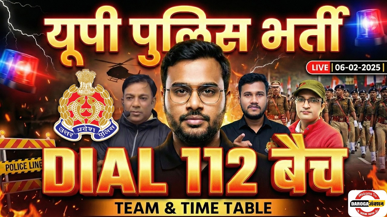 UP POLICE 2026 | UP POLICE BEST STRATEGY 2026🎯| Free Online Class