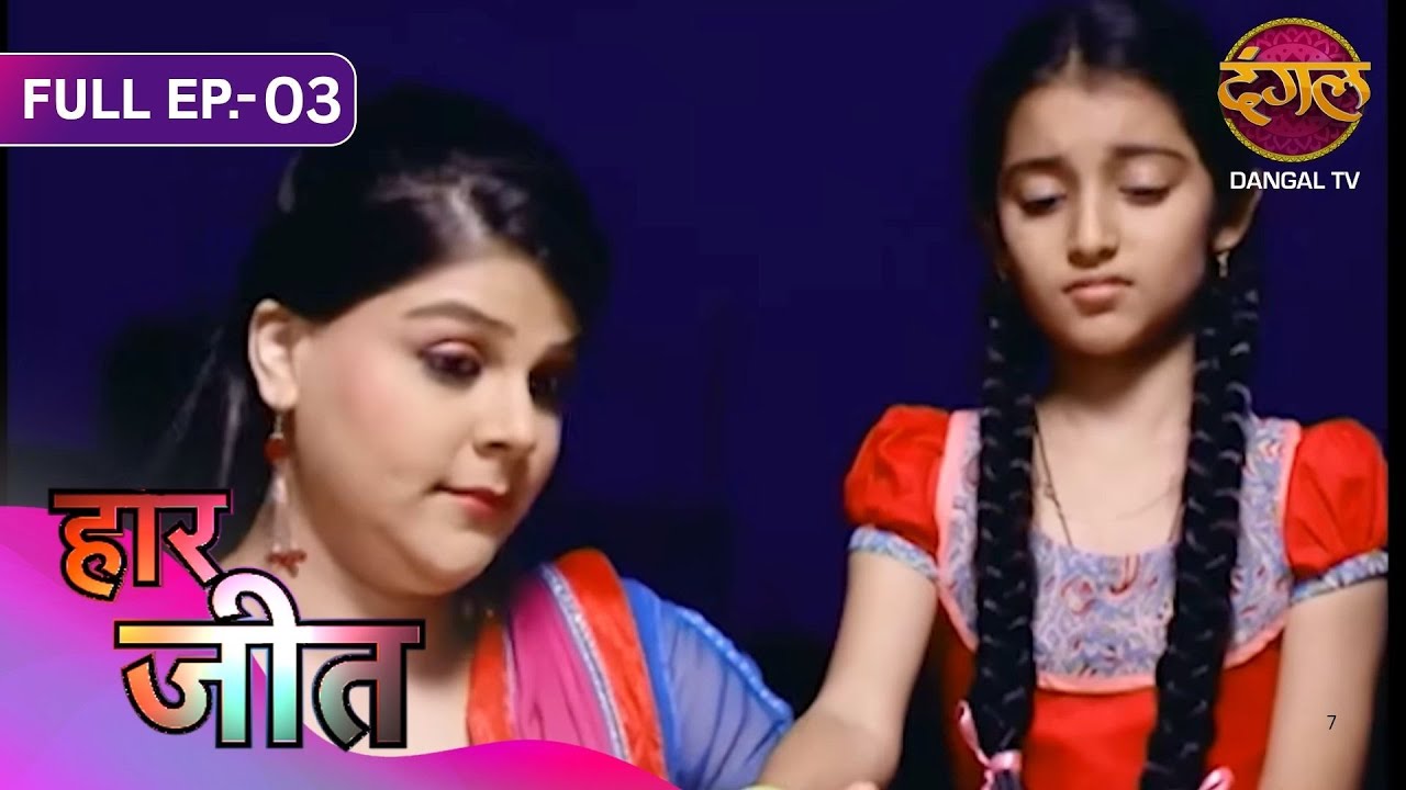 Haar Jeet | Full Episodes | 03 | Jannat Zubair, Dev Joshi, Gautam Rode | Dangal TV Evergreen