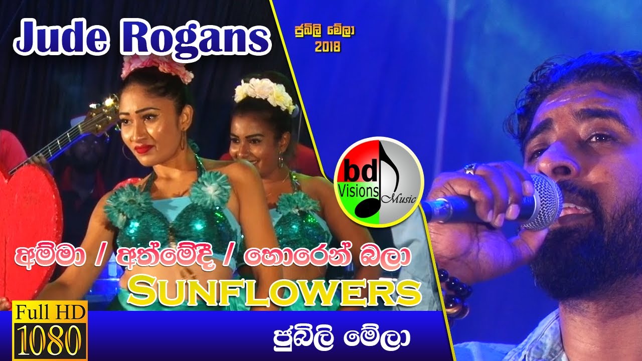 Sinhala Songs | Band Show | Jude Rogans | Sunflower Band