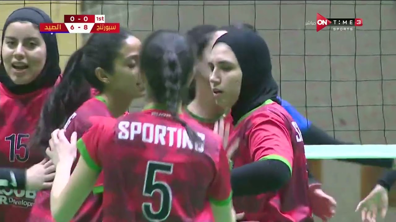 مباراة (سبورتنج - الصيد) الدوري الممتاز للكرة الطائرة - سيدات