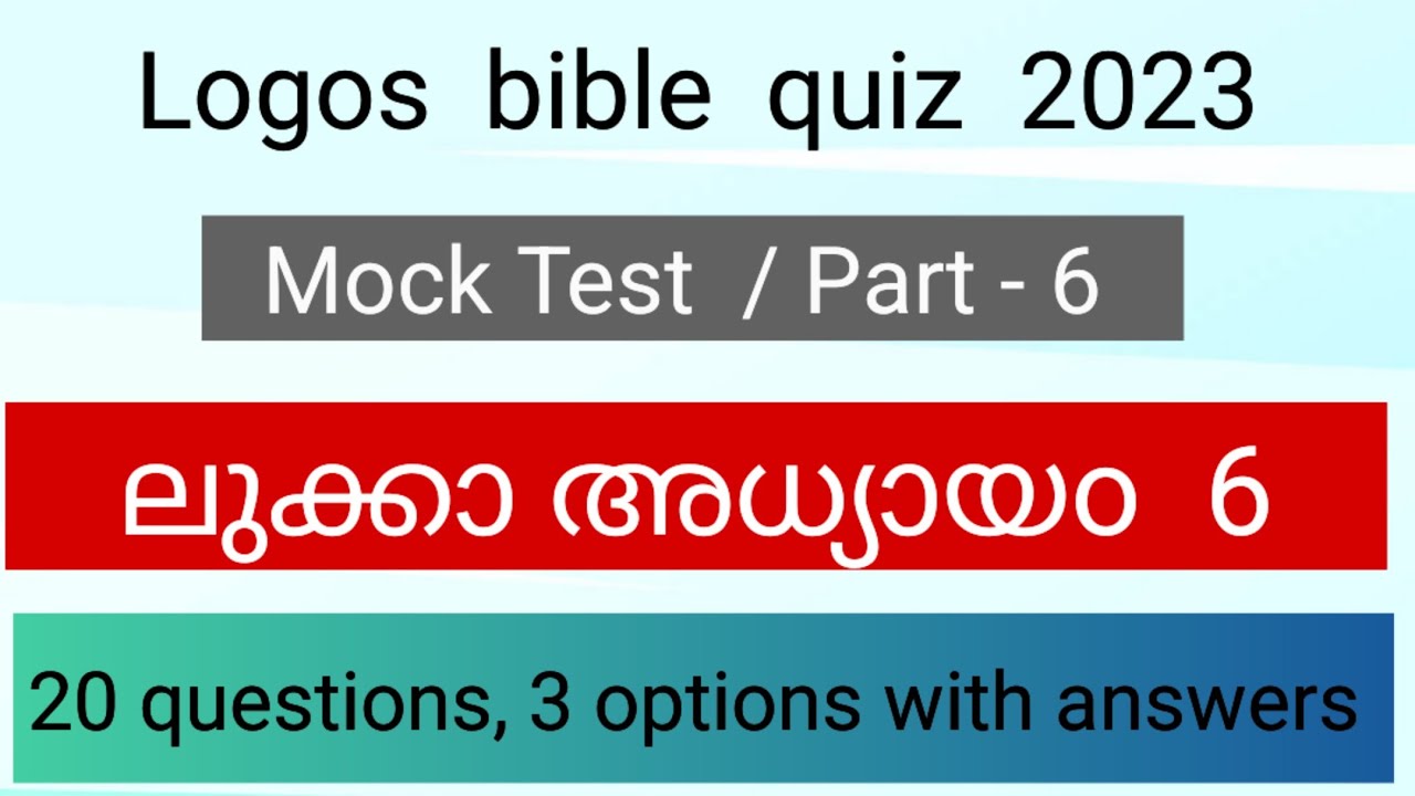 Logos quiz 2023/Mock Test /Part- 6/Luke 6 bible quiz in Malayalam