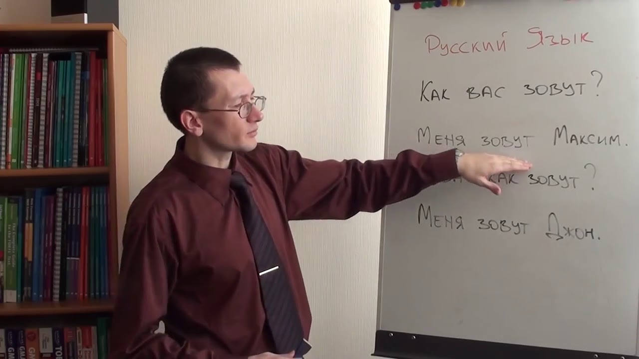 Getting to Know in Russian (Знакомство)