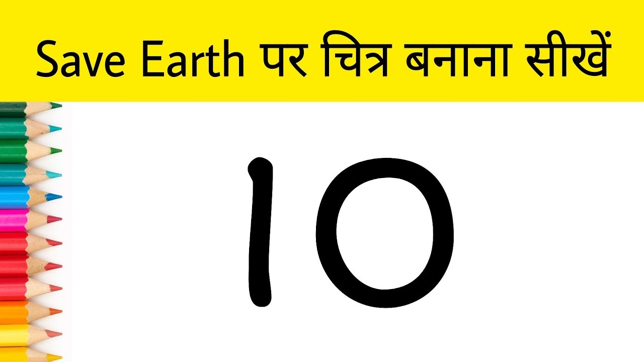 How to Draw Save Earth Poster | Save Earth Easy Drawing Step by Step For Beginners | AP Drawing