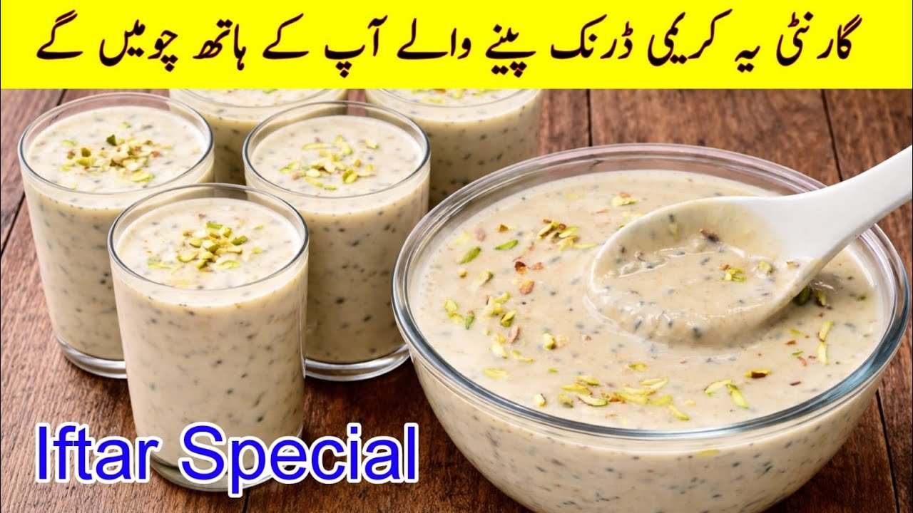 Ramadan Special Drink Recipe / Creamy Healthy Drinks For Iftar / Summer Special Drinks Recipe
