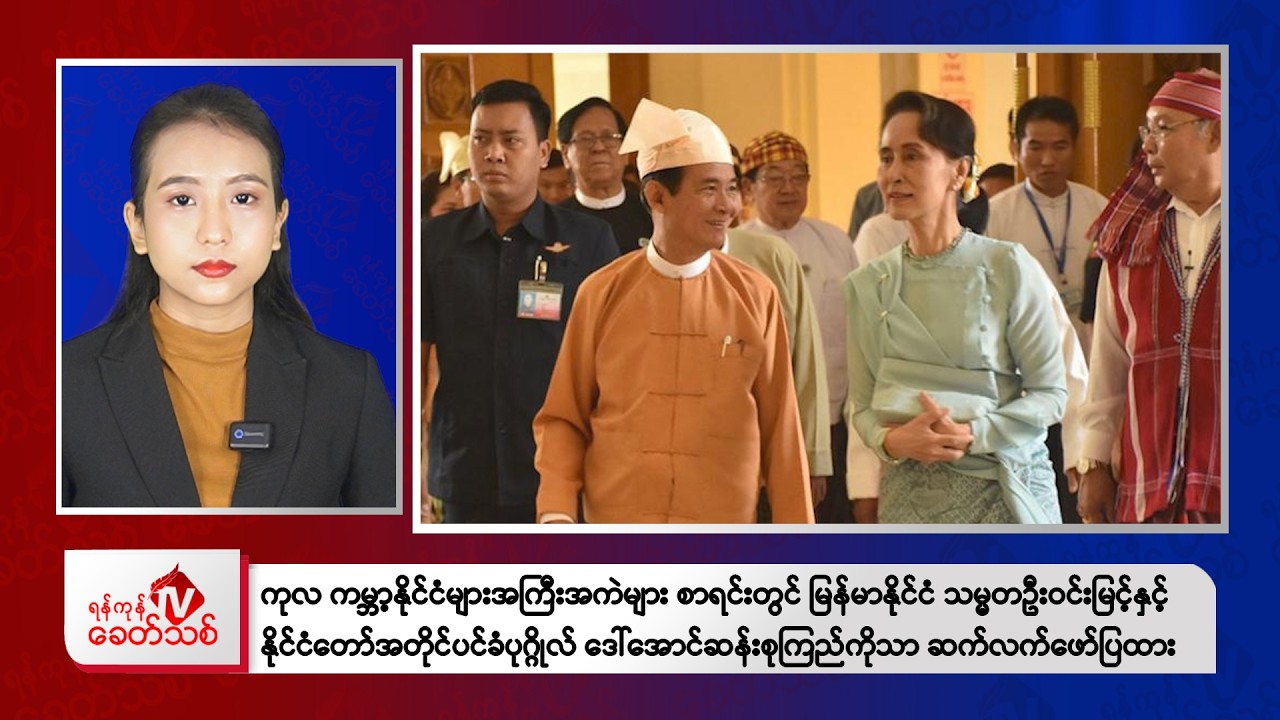Khit Thit Afternoon News | April 14, 2026