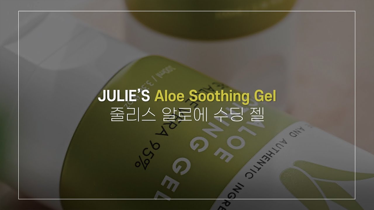 알로에베라 성분 95%함유 줄리스 알로에 수딩젤