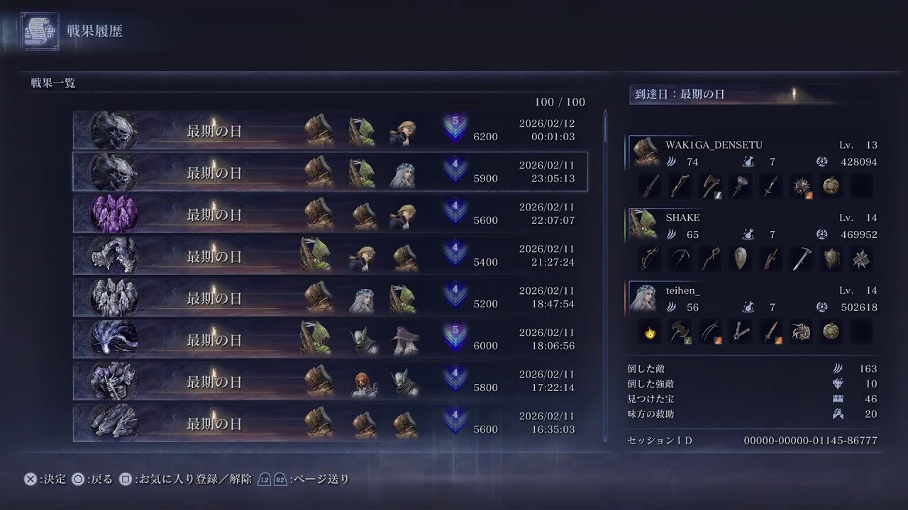 ELDEN  RING  NIGHTREIGN 深度4で200連勝目指す　135連勝～