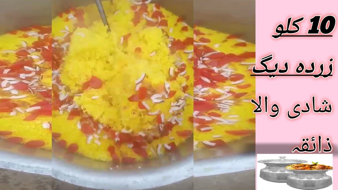 10 Kilo Zerda Daig | Wedding Style Meetha Chawal | Azam Wedding Daig Food
