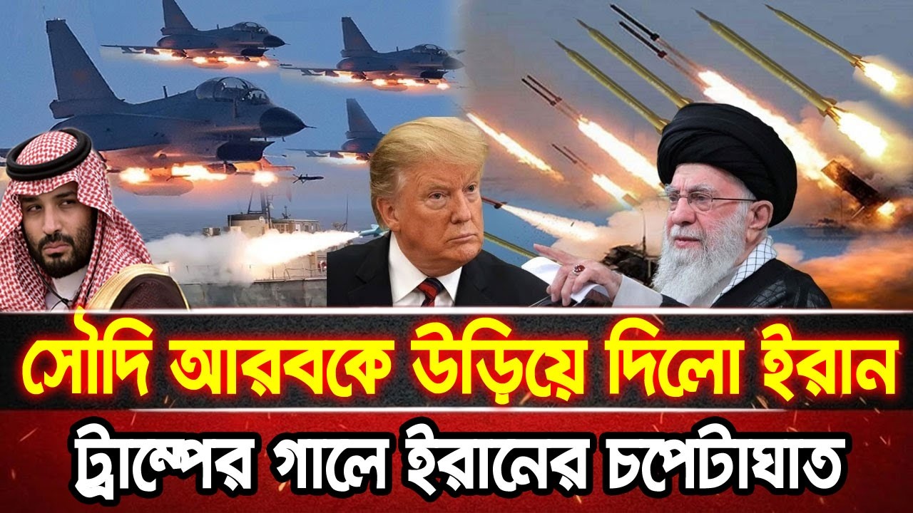 আন্তর্জাতিক খবর 16 Mar 2026 bbc news আন্তর্জাতিক সংবাদ breaking news বিশ্ব সংবাদ ইসরাইল-ইরান-আমেরিকা
