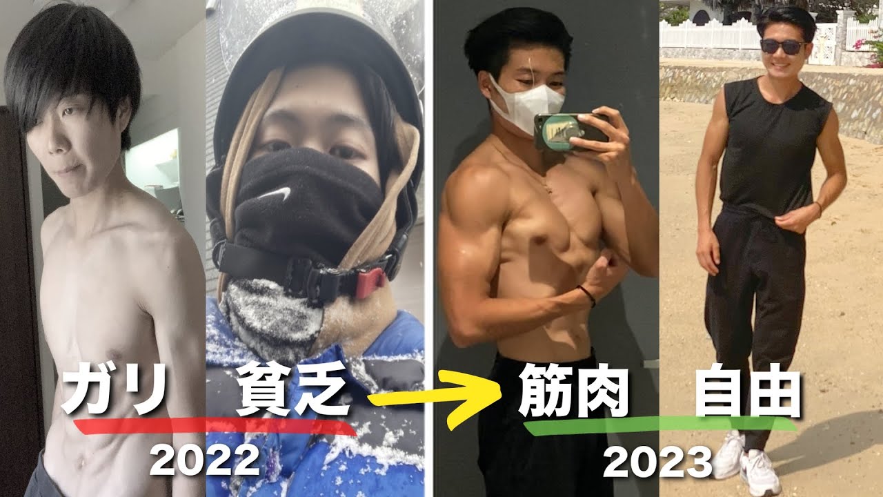 非モテ貧乏が１年で人生を大逆転させた方法【完全ガイド】