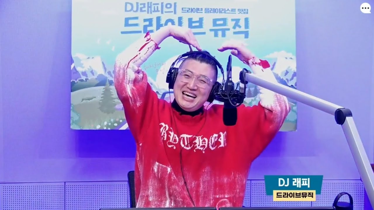 20260222 DJ래피의 드라이브뮤직 (오프닝 + Wake Up + 전국모두자랑 + 선곡의 신 + 클로징)