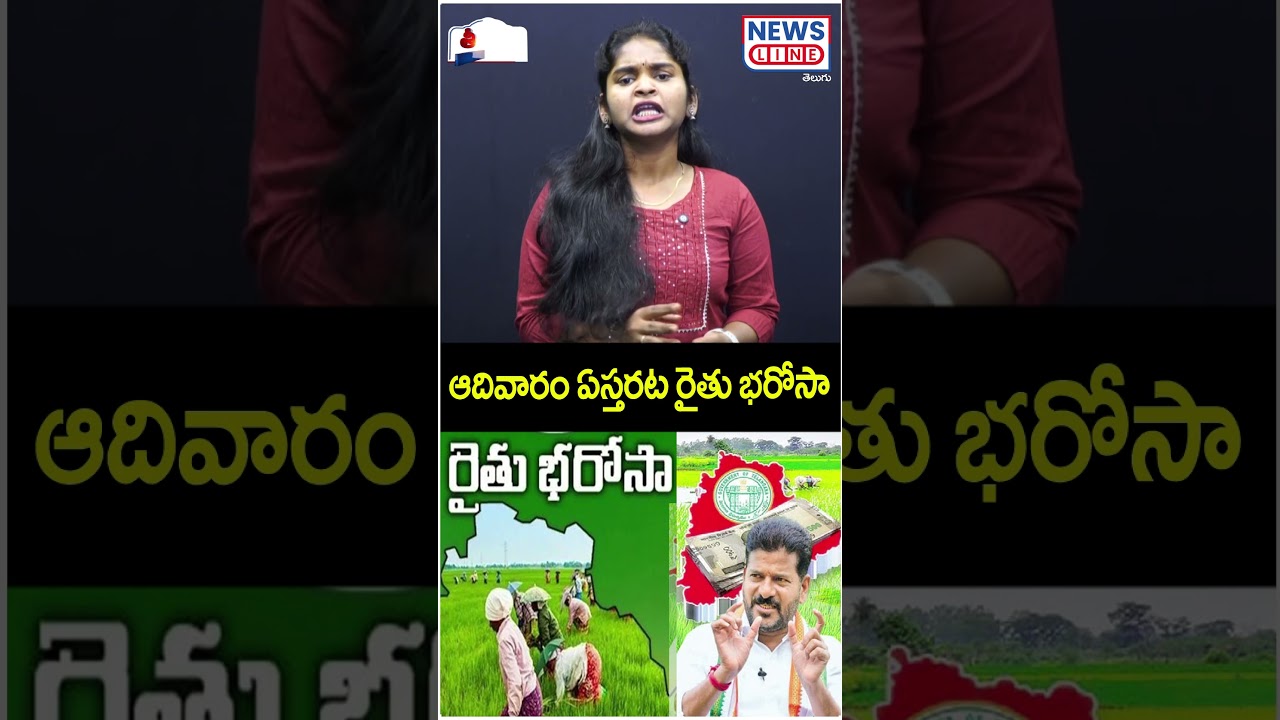 Sunday is a special day for farmers 🤯 | CM Revanth Reddy | Rythu Bharosa | Mana Teenmar