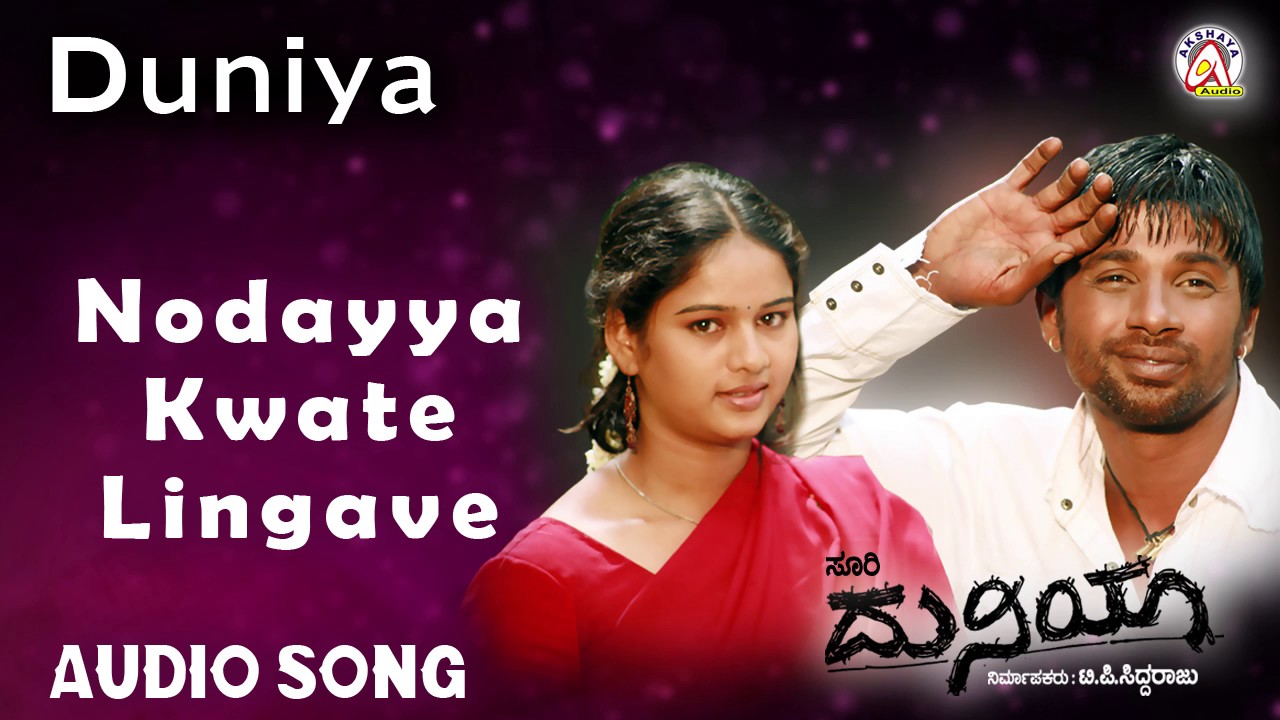Duniya I 