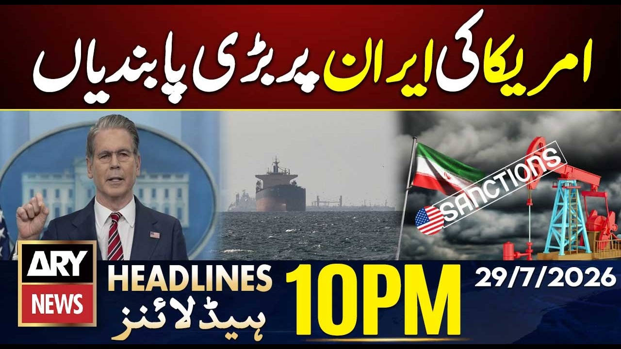 Iran-US War| US Treasury Announces New Sanctions Against Iran | 10 PM Headlines ARY News| 29 July 26