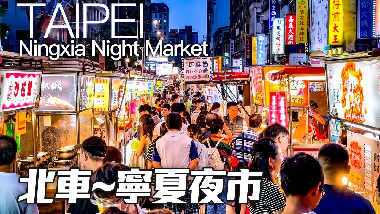 北車走小巷到寧夏夜市｜4K HDR｜Walk from Taipei Main Station to Ningxia Night Market