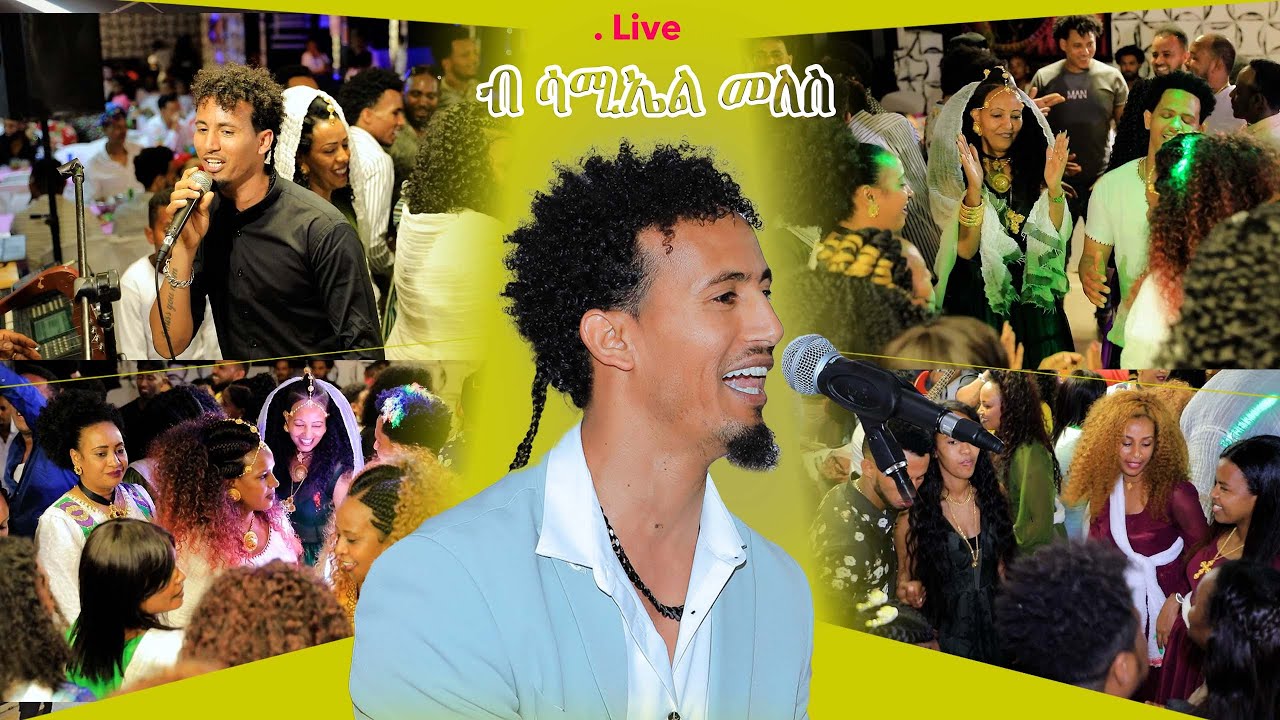 Samiel Meles NEW HOT guayla  LIVE ዕሙር ባህላዊ ጓይላ #eritreanbestguayla
