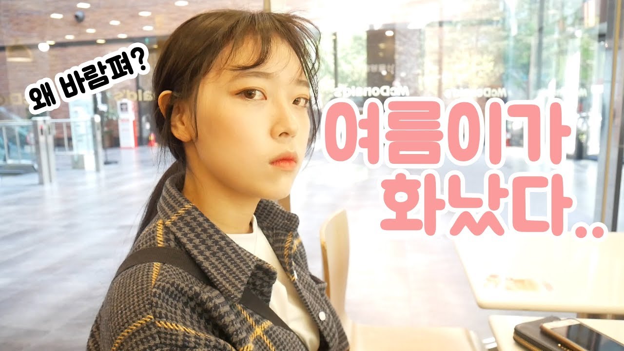 [석준] 남자친구가 꿈에서 바람폈을때 여자친구의 반응은? 화내도 귀여운 여름이ㅋㅋㅋ (석준 여름 리플s)