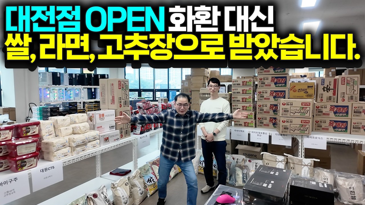 계열사 확장, 허수아비 마트 1호점 OPEN 안내드립니다  ☆ﾟ.*･｡ﾟ