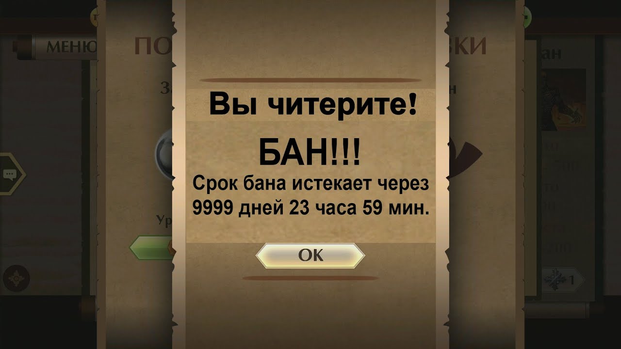 Shadow Fight 2 ТЕСТ БАНА В РЕЙДАХ 1.9.22