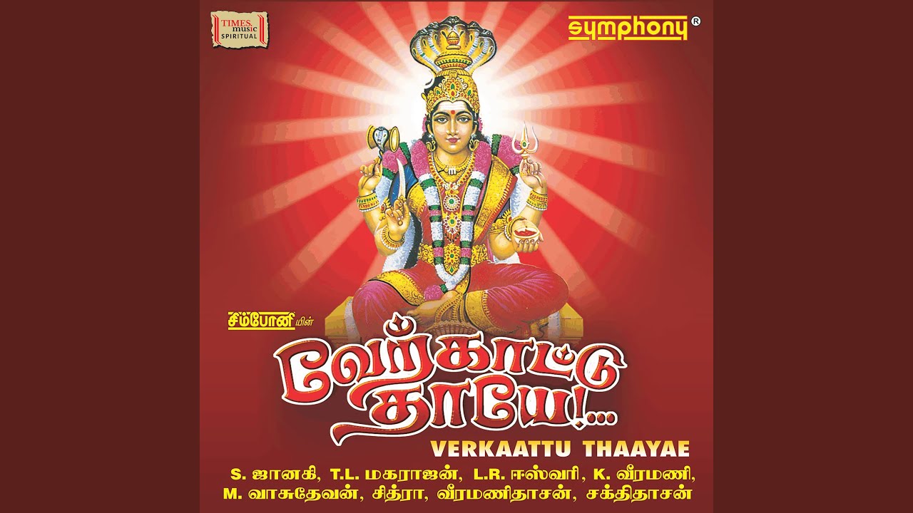 Athale