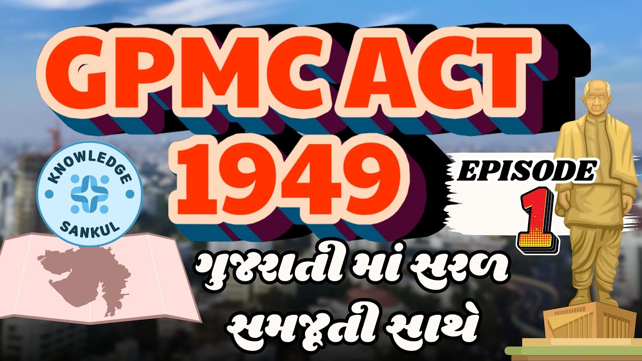 GPMC ACT 1949 IN GUJARATI | Gujarat Provincial Municipal Corporations Act, EPISODE-1