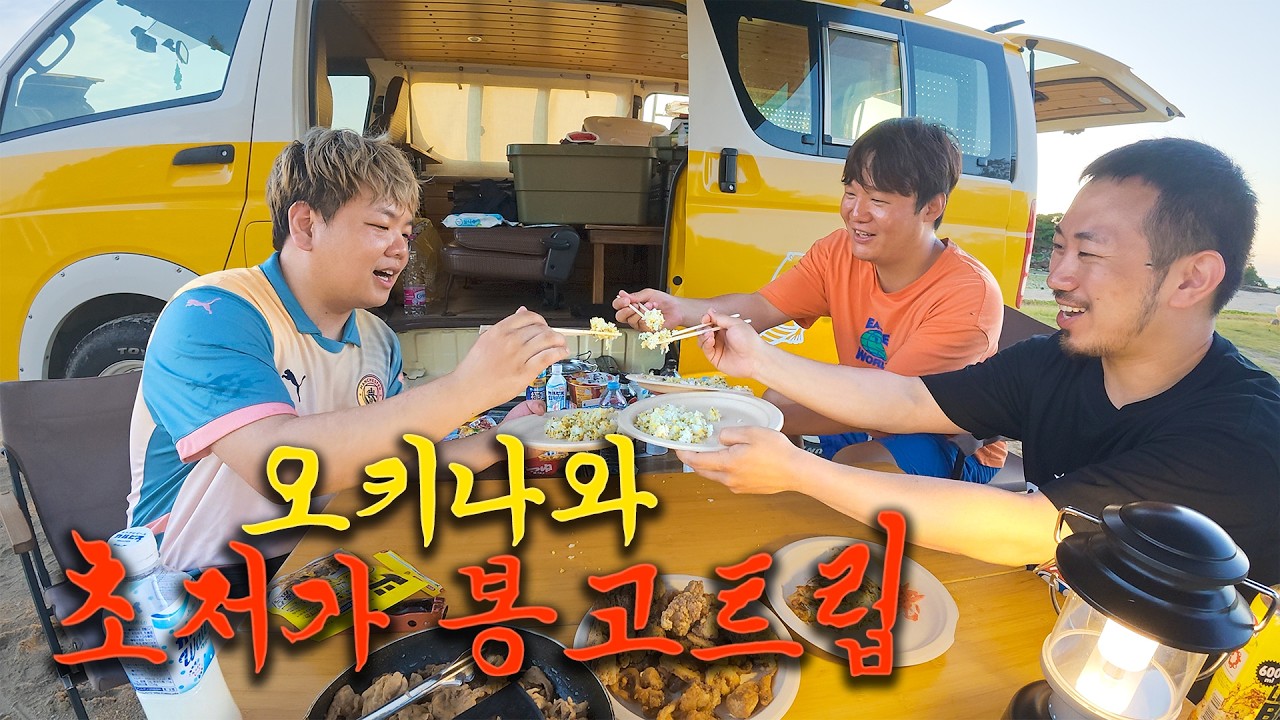 비싼 숙소 대신 12만원짜리 봉고차 로드트립 - 오키나와(2)