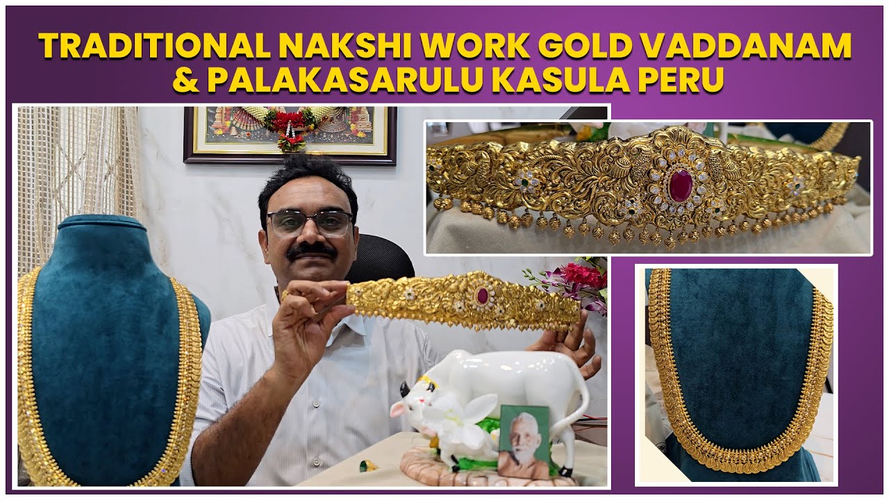 బ్యూటిఫుల్ గా డిజైన్ చేసిన Traditional Nakshi Work Gold Vaddanam & Gold Palakasarulu Kasula Peru