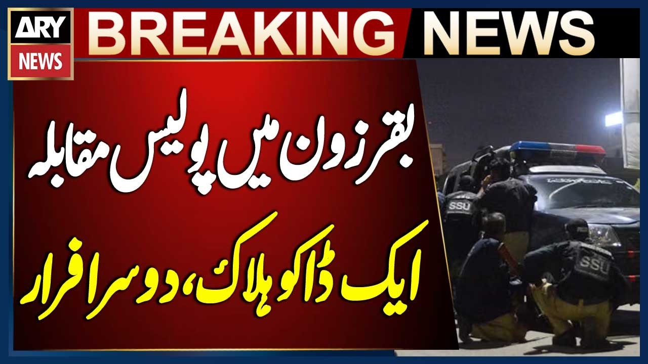 Karachi: One Suspected Robber Killed, Another Escapes in Alleged Police Encounter