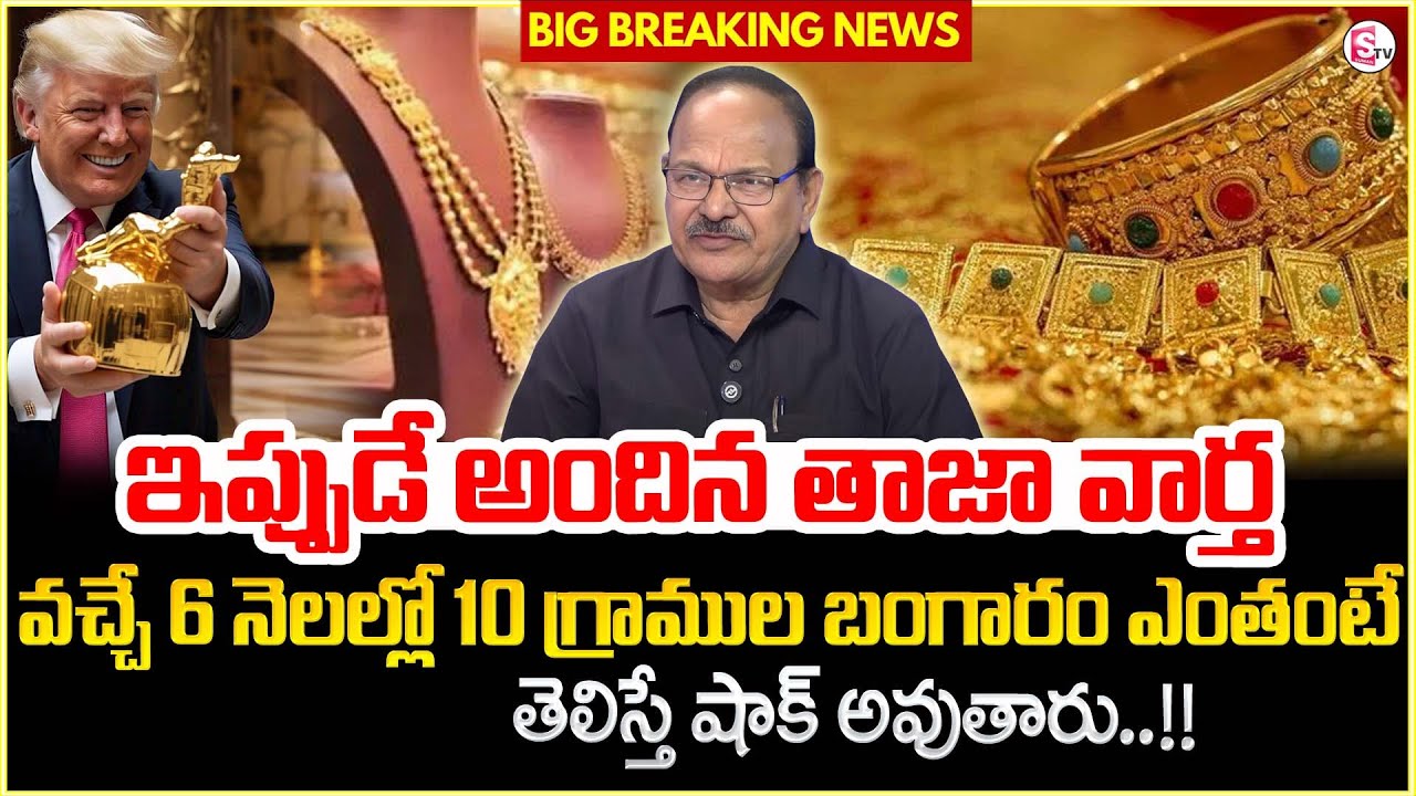 Today Gold Rate | Gold Price in India 2025 | Gold rate 2025 | ‪@SumantvMoneyWallet‬ #gold #goldprice