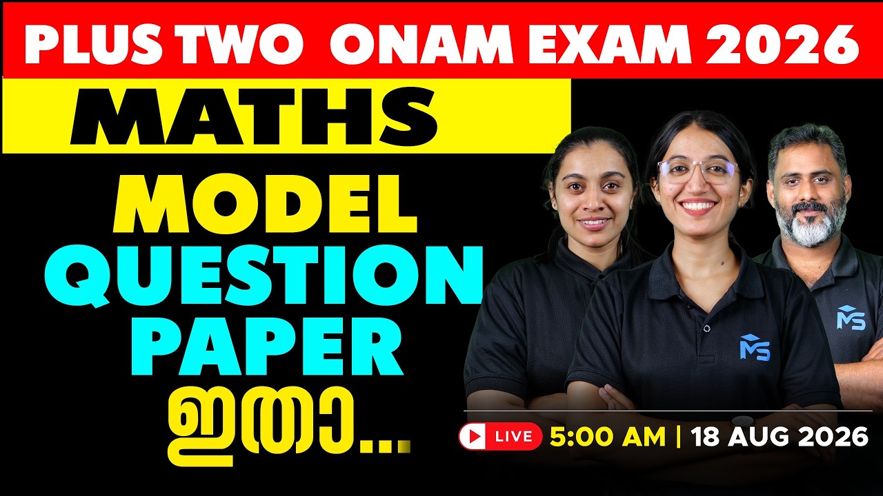 Plus Two Onam Exam Maths Model Question Paper | LIVE | MS SOLUTIONS