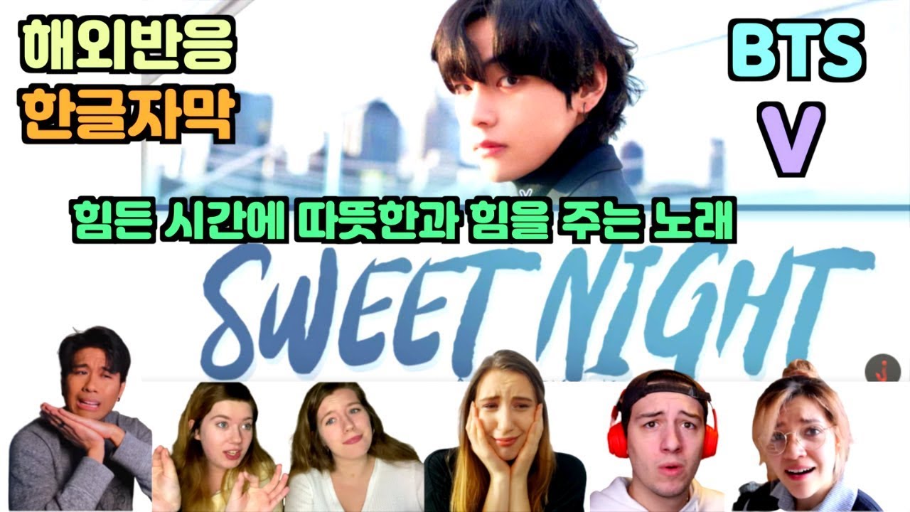 방탄소년단 뷔 스윗나이트 해외반응 / BTS V Sweet Night ( REACTION Mashup )