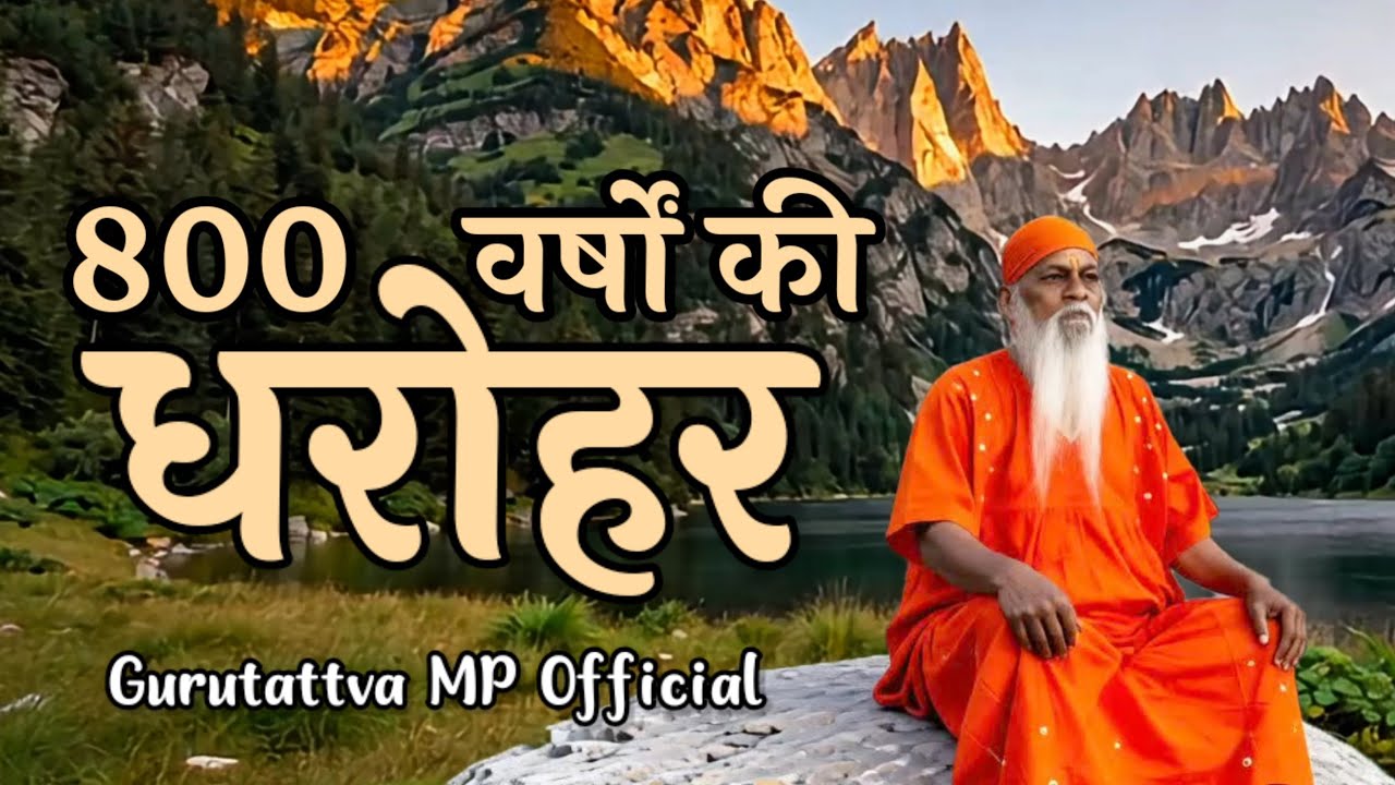 स्वयं को इस असंतुलन को स्थिति से कैसे बचाएं...?? || H.H. Shree Shivkrupanand Swamiji || 