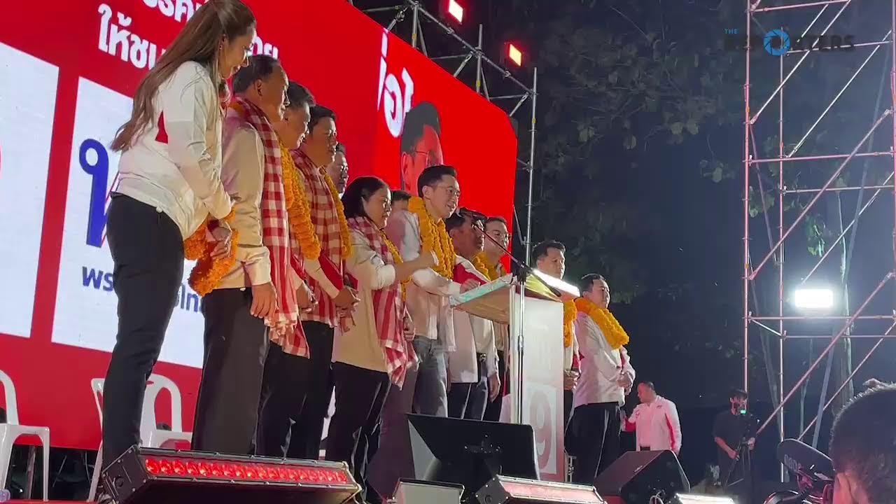 [LIVE]: ‘ยศชนัน’ นำทัพเพื่อไทย ปราศรัยใหญ่ ณ ลานหน้าหอประชุมเฉลิมพระเกียรติ 80 พรรษา จ.เชียงใหม่