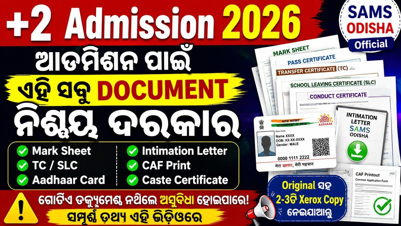 Documents Required for +2 Admission 2026 || +2 admission documents || +2 admission || @+2_admission 