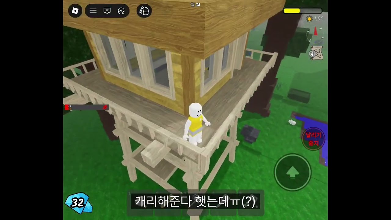 우리 칭구씌가 죽어서 전망대에서 살아남긔